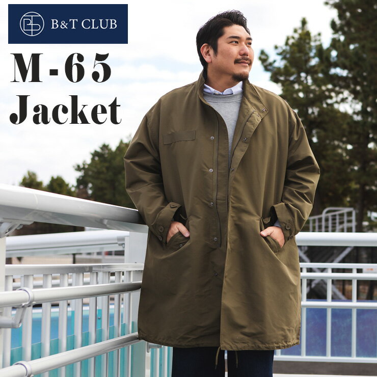 モッズコート 3L 4L 5L 6L 7L 8L 9L 相当 フルジップ スタンド アウター コート ロング ルーズ ゆったり ミリタリー m65 m-65カジ...