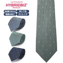 【10%OFFクーポン対象】HYBRIDBIZ ハイブリッドビズ ネクタイ 洗える 防シワ 弱撥水 ドット フォーマル タイ ギフト プレゼント 大きいサイズ メンズ ビジネス