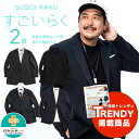 HYBRIDBIZ ハイブリッドビズ シングル 3ツ釦 ジャケット 大きいサイズ メンズ ビジネス すごいらく アウター フォーマル テーラード TAB8 TA...