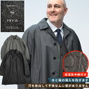 B&T CLUB ビーアンドティークラブ MIYA ステンカラー コート 大きいサイズ メンズ ビジネス 防風 防水 透湿 軽量 雨の日 機能性 中綿 シングル...