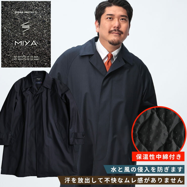 B&T CLUB ビーアンドティークラブ MIYA ステンカラー コート 大きいサイズ メンズ ビジネス 防風 防水 透湿 軽量 雨の日 機能性 中綿 シングル アウター フォーマル 秋冬 3L 4L 5L 2KE4 ネイビー