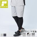 EXCELLENT FINE エクセレントファイン ショートパンツ 大きいサイズ メンズ スポーツ sorona ドライ ストレッチ UVカット ボトムス ハー...