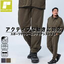 EXCELLENT FINE エクセレントファイン ジョガーパンツ 大きいサイズ メンズ スポーツ sorona ドライ ストレッチ UVカット ボトムス パン...