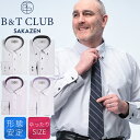 長袖 ワイシャツ 大きいサイズ メンズ ビジネス 形態安定 袖裏デザイン ボタンダウン RELAXBODY トップス オールシーズン ノーアイロン ゆったり ホ...