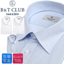 長袖 ワイシャツ 大きいサイズ メンズ ビジネス 形態安定 セミワイドカラー RELAXBODY トップス オールシーズン ノーアイロン ゆったり ホワイト サ...