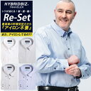 HYBRIDBIZ ハイブリッドビズ 長袖 ワイシャツ 大きいサイズ メンズ ビジネス 形態安定 ノーアイロン ノンアイロン 綿100% ボタンダウン RELA...