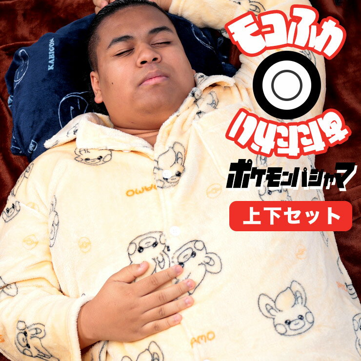 楽天市場】ポケモン パジャマ(インナー・下着・ナイトウェア 楽天市場】ポケモン パジャマ(インナー・下着・ナイトウェア