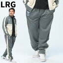 LRG エーアールジー トラックパンツ 大きいサイズ メンズ 裏フリース 裾ジップ FINISH FAST TRACK PANT ボトムス ロングパンツ 起毛 ...
