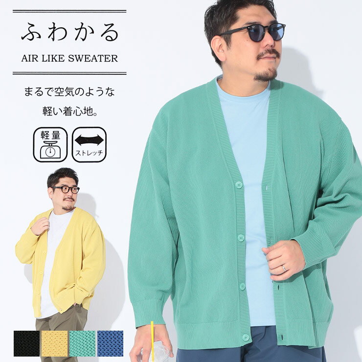 楽天市場】カーディガン 大きいサイズ(メンズファッション)の通販 楽天市場】カーディガン 大きいサイズ(メンズファッション)の通販