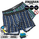 ボクサーパンツ 大きいサイズ メンズ JIWARAN 吸水速乾 消臭 ダイヤ柄 肌着 下着 前閉じ 立体設計 しみにくい ロングボクサー 3L 4L 5L ブラ...