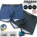 ボクサーパンツ 大きいサイズ メンズ JIWARAN 吸水速乾 消臭 リーフ柄 肌着 下着 前閉じ 立体設計 しみにくい ロングボクサー 3L 4L 5L ブラ...