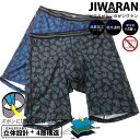 ボクサーパンツ 大きいサイズ メンズ JIWARAN 吸水速乾 消臭 リーフ柄 ロング 肌着 下着 前閉じ 立体設計 しみにくい ロングボクサー 3L 4L 5...