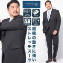 【2点で10%OFFクーポン対象】HYBRIDBIZ ハイブリッドビズ ツーパンツ スーツ 大きいサイズ メンズ ビジネス 股ずれ防止 シック 膝裏地 2WAY...