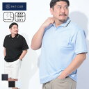 【ポロシャツまとめ割対象】B&T CLUB ビーアンドティークラブ 半袖 ポロシャツ 大きいサイズ メンズ DRY 鹿の子 ライン入り トップス ポケット シン...