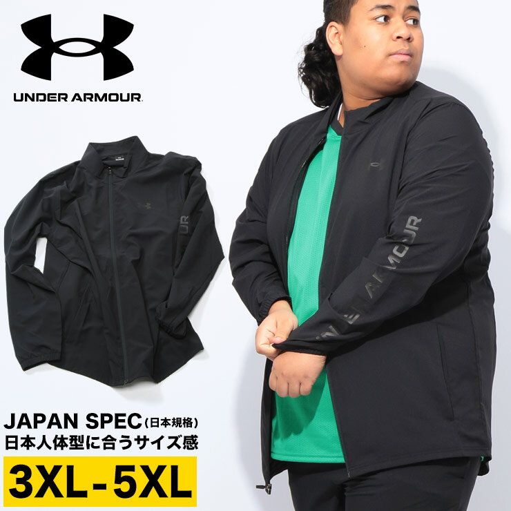 UNDER ARMOUR アンダーアーマー フルジップ ジャケット 日本規格 大きいサイズ メンズ FITTED ロゴプリント FRESH WOVEN FZ ア...