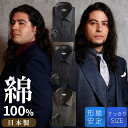 B&T CLUB ビーアンドティークラブ 長袖 ワイシャツ 日本製 綿100% セミワイドカラー SLIMFIT Yシャツ オールシーズン スリム 大きいサイズ...