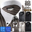 B&T CLUB ビーアンドティークラブ 長袖 ワイシャツ 日本製 綿100% ボタンダウン SLIMFIT Yシャツ オールシーズン スリム 大きいサイズ メ...