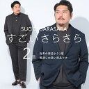 テーラードジャケット すごいさらさら ストレッチ シングル 2ツ釦 アウター 大きいサイズ メンズ 紳士 ビジネス ダークグレー ネイビー 2L 3L 4L 5...