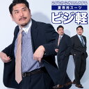 B&T CLUB ビーアンドティークラブ ビジ軽 スーツ 大きいサイズ メンズ ビジネス 軽量 ウォッシャブル ウエストアジャスター シングル 洗える 軽い 楽...