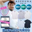 半袖 シャツ ASERUNA アセルナ リセット ドライメッシュ ボタンダウン ワイシャツ ストレッチ クールビズ 春 夏 大きいサイズ メンズ ビジネス ホワイト グレー ターコイズ サックス ネイビー 3L 4L 5L 6L