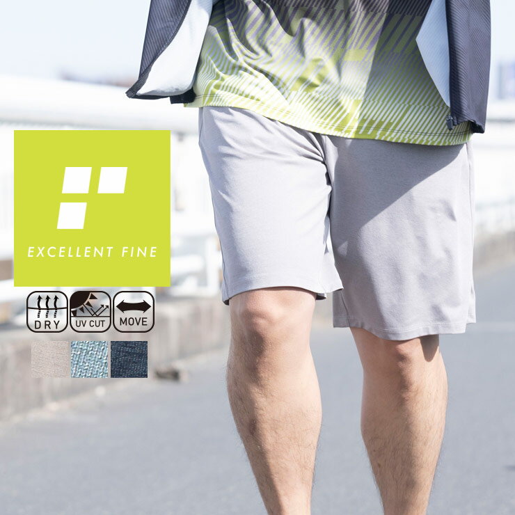 EXCELLENT FINE エクセレントファイン ショートパンツ 大きいサイズ メンズ DRY杢天竺 ストレッチ ボトムス ハーフパンツ ショーツ トレーニン...