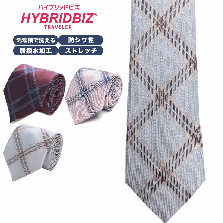 HYBRIDBIZ ハイブリッドビズ ネクタイ 大きいサイズ メンズ ビジネス 洗える 防シワ チェック タイ 柄 ギフト プレゼント - A B C