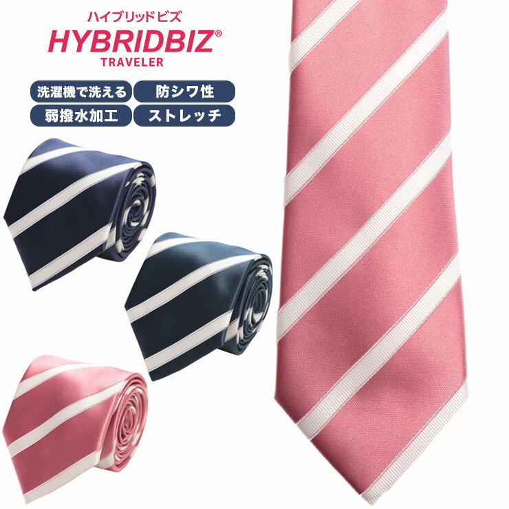 HYBRIDBIZ ハイブリッドビズ ネクタイ 大きいサイズ メンズ ビジネス 洗える 防シワ ストライプ タイ 柄 ギフト プレゼント - A B C