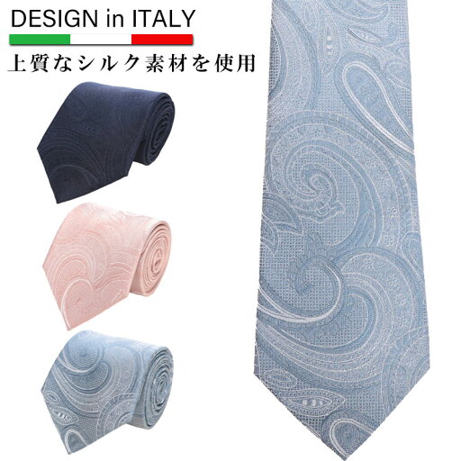 【クーポン利用で500円引き】SAKAZEN サカゼン ネクタイ 大きいサイズ メンズ ビジネス DESIGNINITALY シルク ペイズリー タイ 柄 ギフト プレゼント - A B C【父の日ギフトラッピング無料】 【クーポン利用で500円引き】SAKAZEN サカゼン ネクタイ 大きいサイズ メンズ ビジネス DESIGNINITALY シルク ペイズリー タイ 柄 ギフト プレゼント - A B C【父の日ギフトラッピング無料】
