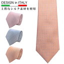 SAKAZEN サカゼン ネクタイ 大きいサイズ メンズ ビジネス DESIGNINITALY シルク 総柄 タイ 柄 ギフト プレゼント - A B C