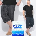 ステテコ パンツ 大きいサイズ メンズ 綿100% 爽やかクレープ 先染め 部屋着 ルームパンツ 七分丈 パジャマ 春 夏 ブラック ネイビー 3L 4L 5L 6L(4)