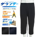 ステテコ パンツ 大きいサイズ メンズ サランダー 吸水速乾 ストレッチ さらさら 無地 部屋着 前開き ルームパンツ パジャマ 春 夏 ブラック ネイビー 3...
