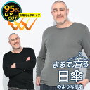 長袖 Tシャツ 大きいサイズ メンズ 着る日傘 95%UVカット 吸水速乾 クルーネック 肌着 下着 インナー アンダーウェア 春 夏 ダークグレー ブラック 3L 4L 5L 6L