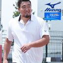 ミズノ 半袖 ポロシャツ 3L 4L 5L 6L NAVIDRY 無地 32MACG93 大きいサイズ メンズ トップス ポロシャツ スポーツ トレーニング 春 夏 MIZUNO