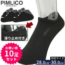 PIMLICO ピムリコ 抗菌防臭 かかと滑り止め ゴーストソックス 10足セット 肌着 スニーカー ソックス ビジネス セット シンプル 通勤 通学 くるぶし...