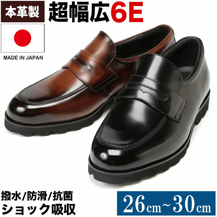 B&T CLUB ビーアンドティークラブ コインローファー 超幅広 6E 日本製 本革 靴 シューズ ビジネス フォーマル 革靴 大きいサイズ メンズ ブラック...