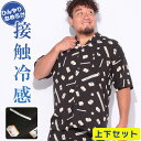 接触冷感 半袖 パジャマ 麻雀柄 マージャン 部屋着 パジャマ 上下セット 七分丈 涼しい 春 夏 大きいサイズ メンズ ブラック 3L 4L 5L 6L SA...
