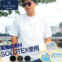 半袖Tシャツ SOLOTEX ソロテックス ワッフル生地 ヘンリーネック 3L 4L 5L 6L 7L 8L 9L 10L 無地 ドライ 速乾 インナー 大きいサイズ メンズ トップス スポーツ ストレッチ 黒 白 B&T CLUB ビーアンドティークラブ