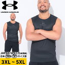 アンダーアーマー ノースリーブ シャツ 3XL 4XL 5XL 日本規格 アイソチル ベント コンプレッション 大きいサイズ メンズ トップス Tシャツ 半袖 ...