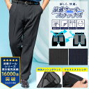 【ポイント10倍】ツータック スラックス 大きいサイズ メンズ ビジネス ウォッシャブル 春夏 涼感クール ストレッチ シャドーストライプ 接触冷感 涼しい 洗...