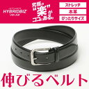 【2点で10%OFFクーポン対象】本革 牛革ベルト メンズ 大きいサイズ リラ×スタ ストレッチ レザー サイズ固定タイプ ブラック 110cm 120cm 1...