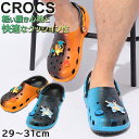 CROCS クロックス クロッグ サンダル 大きいサイズ メンズ ポケモン バーサスクラシック シューズ 靴 サンダル レジャー 29.0cm 30.0cm 3...