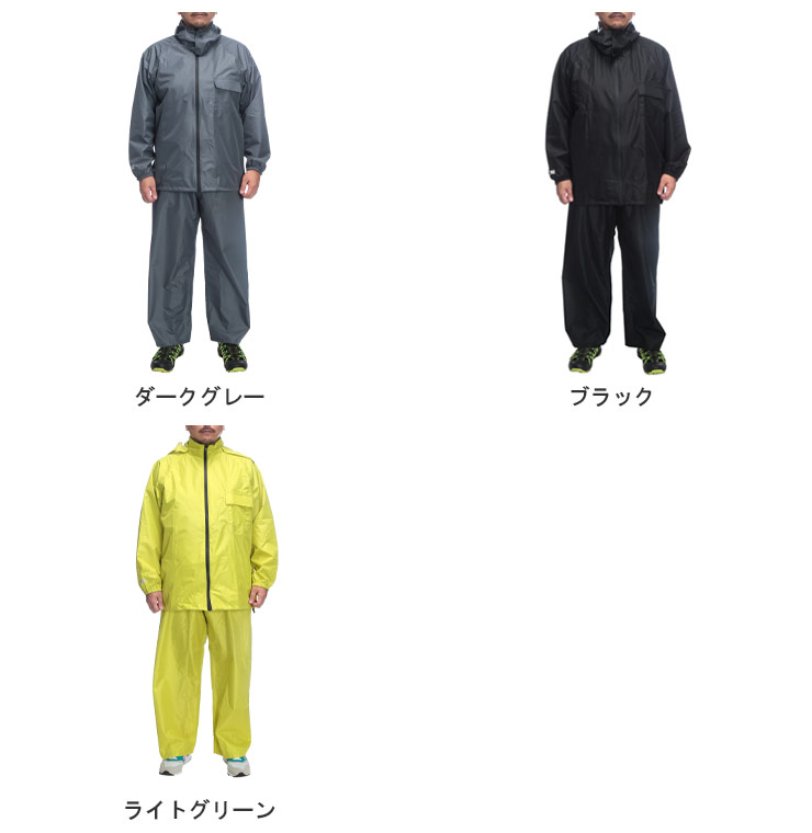 【ポイント10倍】レインスーツ 3L 4L 大きいサイズ メンズ 極軽快適 撥水加工 汚れ防止 3L 4L 上下セット セットアップ ダークグレー ブラック ライトグリーン BRELIS ブレリス
