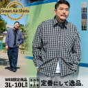 シャツ メンズ 大きいサイズ トップス チェックシャツ 長袖 3L 4L 5L 6L 7L 8L 9L 10L ブロード スマートエアー 黒 綿100% カジュ...
