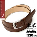 【クーポン利用で500円引き】大きいサイズ メンズ SAKAZEN サカゼン 日本製 純国産 本革 牛革 ジャストサイズ ビジネスベルト サカゼン