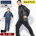 【クーポン利用で500円引き】B&T CLUB ジャージ セットアップ 3L 4L 5L 6L 7L 8L 9L 吸水速乾 抗菌 防臭 ライン トラックジャケッ...