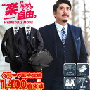 【ポイント10倍】スーツ 大きいサイズ メンズ ビジネス 2WAYストレッチ ウォッシャブル 細ストライプ シングル 2パンツ ストレッチ ウール ツーパンツ ...