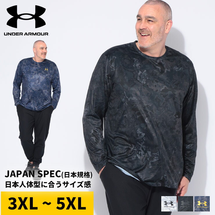 UNDER ARMOUR アンダーアーマー 長袖 Tシャツ 3XL 4XL 5XL LOOSE 迷彩 防臭 速乾 カモフラ 総柄 クルー..