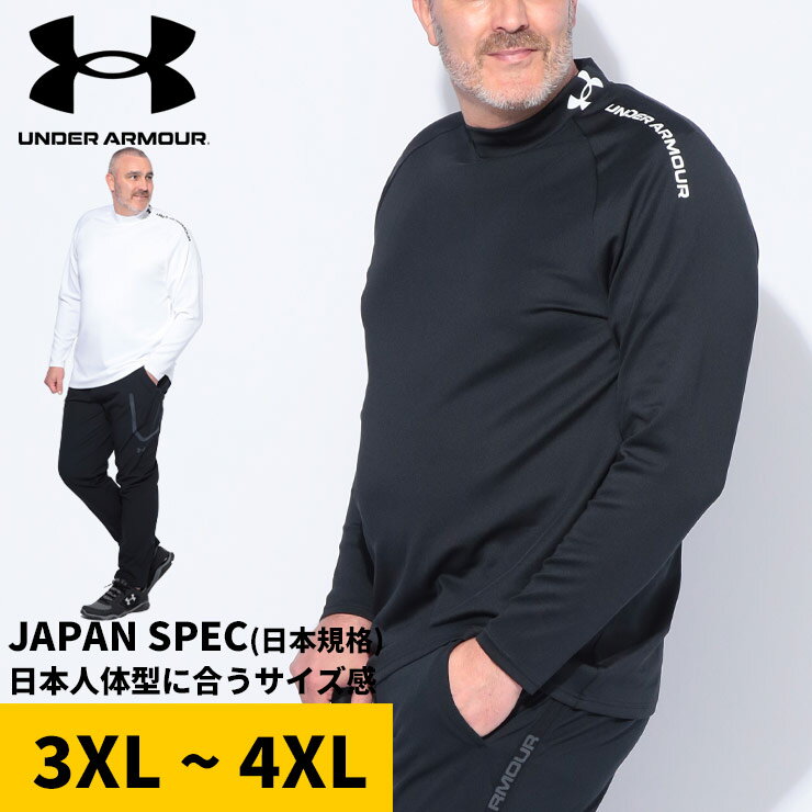 UNDER ARMOUR アンダーアーマー 長袖Tシャツ 3XL 4XL 大きいサイズ メンズ LOOSE GOLF 4WAYストレッチ ..