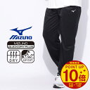 【ポイント10倍】ミズノ ナビドライ ロングパンツ 3L 4L 5L 6L ニットジャージ 吸汗速乾 UVカット 大きいサイズ メンズ ボトムス ジャージ パンツ トラックパンツ ドライ スポーツパンツ MIZUNO 32MDCG95