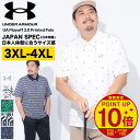 【ポイント10倍】アンダーアーマー 半袖 ポロシャツ 3XL 4XL 大きいサイズ メンズ LOOSE UPF40 総柄 トップス ゴルフ スポーツ トレーニン...